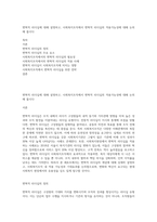 변혁적 리더십에 대해 설명하고, 사회복지조직에서 변혁적 리더십의 적용가능성에 대해 논의해 봅시다-1