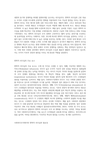 변혁적 리더십에 대해 설명하고, 사회복지조직에서 변혁적 리더십의 적용가능성에 대해 논의해 봅시다-2