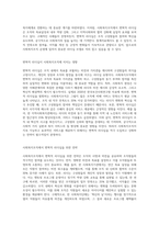 변혁적 리더십에 대해 설명하고, 사회복지조직에서 변혁적 리더십의 적용가능성에 대해 논의해 봅시다-4