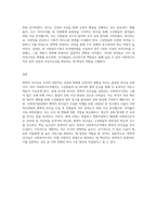 변혁적 리더십에 대해 설명하고, 사회복지조직에서 변혁적 리더십의 적용가능성에 대해 논의해 봅시다-5