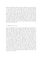(교과논리및논술) 영유아 대상 교육활동에서의 논리교육 내용과 방법을 분석하시오 (1)-2