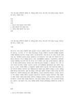 주위 청소년을 선택하여 관찰한 후, 관찰을 통해 보이는 청소년의 자아 발달 모습을 수업시간에 다루는 다양한 이론-1