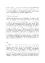 주위 청소년을 선택하여 관찰한 후, 관찰을 통해 보이는 청소년의 자아 발달 모습을 수업시간에 다루는 다양한 이론-3