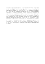 주위 청소년을 선택하여 관찰한 후, 관찰을 통해 보이는 청소년의 자아 발달 모습을 수업시간에 다루는 다양한 이론-4