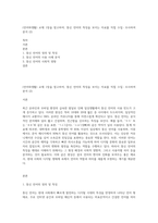 (언어와생활) 교재 1장을 참고하여, 통신 언어의 특징을 보이는 자료를 직접 수집ㆍ조사하여 분석 (2)-1
