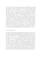 (언어와생활) 교재 1장을 참고하여, 통신 언어의 특징을 보이는 자료를 직접 수집ㆍ조사하여 분석 (2)-2