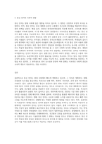 (언어와생활) 교재 1장을 참고하여, 통신 언어의 특징을 보이는 자료를 직접 수집ㆍ조사하여 분석 (2)-3