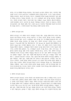 변혁적 리더십이론에 대하여 상세히 설명하고, 구성의 4요소인 이상적인 역할모델(이념적인 영향력), 영감적 동기부여-2