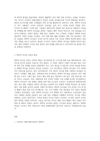 변혁적 리더십이론에 대하여 상세히 설명하고, 구성의 4요소인 이상적인 역할모델(이념적인 영향력), 영감적 동기부여-3