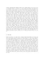 변혁적 리더십이론에 대하여 상세히 설명하고, 구성의 4요소인 이상적인 역할모델(이념적인 영향력), 영감적 동기부여-4