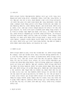 변혁적 리더십이론에 대하여 상세히 설명하고, 구성의 4요소인 이상적인 역할모델(이념적인 영향력), 영감적 동기부여-5