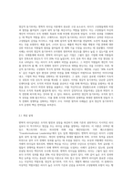 변혁적 리더십이론에 대하여 상세히 설명하고, 구성의 4요소인 이상적인 역할모델(이념적인 영향력), 영감적 동기부여-6