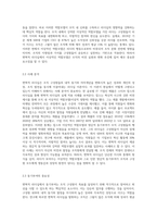 변혁적 리더십이론에 대하여 상세히 설명하고, 구성의 4요소인 이상적인 역할모델(이념적인 영향력), 영감적 동기부여-7