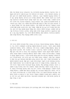 변혁적 리더십이론에 대하여 상세히 설명하고, 구성의 4요소인 이상적인 역할모델(이념적인 영향력), 영감적 동기부여-8