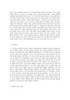 변혁적 리더십이론에 대하여 상세히 설명하고, 구성의 4요소인 이상적인 역할모델(이념적인 영향력), 영감적 동기부여-9