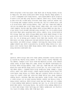 변혁적 리더십이론에 대하여 상세히 설명하고, 구성의 4요소인 이상적인 역할모델(이념적인 영향력), 영감적 동기부여-10