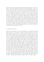 (교과논리및논술) 영유아 대상 교육활동에서의 논리교육 내용과 방법을 분석하시오 (11)-2