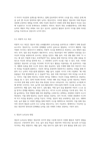 (교과논리및논술) 영유아 대상 교육활동에서의 논리교육 내용과 방법을 분석하시오 (11)-4