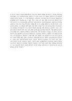 (교과논리및논술) 영유아 대상 교육활동에서의 논리교육 내용과 방법을 분석하시오 (11)-7