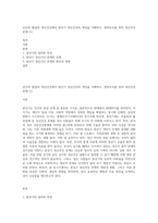 인간의 발달과 정신건강에서 중년기 정신건강의 개념을 이해하고, 관련보도를 찾아 정신건강문제 (1)-1