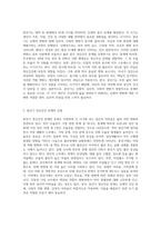 인간의 발달과 정신건강에서 중년기 정신건강의 개념을 이해하고, 관련보도를 찾아 정신건강문제 (1)-2