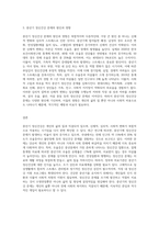 인간의 발달과 정신건강에서 중년기 정신건강의 개념을 이해하고, 관련보도를 찾아 정신건강문제 (1)-3