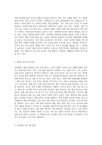 주위에서 성인병에 노출된 분을 직접 조사한 후 개선을 위한 운동처방프로그램을 작성-2