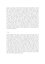 주위에서 성인병에 노출된 분을 직접 조사한 후 개선을 위한 운동처방프로그램을 작성-3