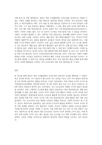 (교과논리및논술) 영유아 대상 교육활동에서의 논리교육 내용과 방법을 분석하시오 (2)-3