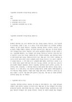 기술통계와 추리통계의 차이를 예시를 설명하시오-1