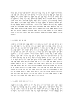 기술통계와 추리통계의 차이를 예시를 설명하시오-2