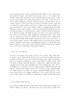 인간의 발달과 정신건강에서 중년기 정신건강의 개념을 이해하고, 관련보도를 찾아 정신건강문제 (2)-2