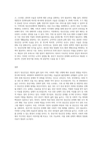 인간의 발달과 정신건강에서 중년기 정신건강의 개념을 이해하고, 관련보도를 찾아 정신건강문제 (2)-3