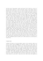 사회복지정책의 형성과정과 사회문제의 개념에 대해 설명하고, 사회복지정책 대안 형성의 문제점에 대해 본인의 의견을 (4)-4