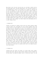 사회복지정책의 형성과정과 사회문제의 개념에 대해 설명하고, 사회복지정책 대안 형성의 문제점에 대해 본인의 의견을 (4)-5