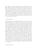 사회복지정책의 형성과정과 사회문제의 개념에 대해 설명하고, 사회복지정책 대안 형성의 문제점에 대해 본인의 의견을 (4)-8