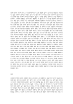 사회복지정책의 형성과정과 사회문제의 개념에 대해 설명하고, 사회복지정책 대안 형성의 문제점에 대해 본인의 의견을 (4)-9