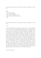 인간의 발달과 정신건강에서 중년기 정신건강의 개념을 이해하고, 관련보도를 찾아 정신건강문제-1