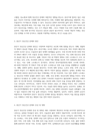 인간의 발달과 정신건강에서 중년기 정신건강의 개념을 이해하고, 관련보도를 찾아 정신건강문제-2