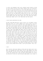 인간의 발달과 정신건강에서 중년기 정신건강의 개념을 이해하고, 관련보도를 찾아 정신건강문제-3