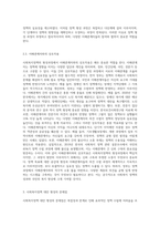 사회복지정책의 형성과정과 사회문제의 개념에 대해 설명하고, 사회복지정책 대안 형성의 문제점에 대해 본인의 의견을 (5)-4