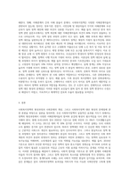 사회복지정책의 형성과정과 사회문제의 개념에 대해 설명하고, 사회복지정책 대안 형성의 문제점에 대해 본인의 의견을 (5)-5