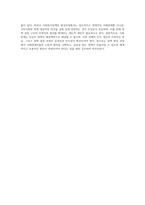 사회복지정책의 형성과정과 사회문제의 개념에 대해 설명하고, 사회복지정책 대안 형성의 문제점에 대해 본인의 의견을 (5)-6
