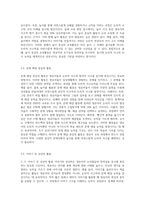 (교과논리및논술) 영유아 대상 교육활동에서의 논리교육 내용과 방법을 분석하시오 (5)-5