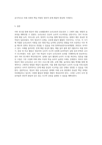 (교과논리및논술) 영유아 대상 교육활동에서의 논리교육 내용과 방법을 분석하시오 (5)-7