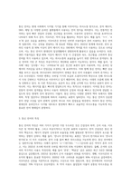 (언어와생활) 교재 1장을 참고하여, 통신 언어의 특징을 보이는 자료를 직접 수집ㆍ조사하여 분석해 보시오 (3)-2