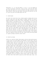 (언어와생활) 교재 1장을 참고하여, 통신 언어의 특징을 보이는 자료를 직접 수집ㆍ조사하여 분석해 보시오 (3)-3