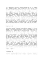 사회복지정책의 형성과정과 사회문제의 개념에 대해 설명하고, 사회복지정책 대안 형성의 문제점에 대해 본인의 의견을 (6)-3