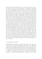 사회복지정책의 형성과정과 사회문제의 개념에 대해 설명하고, 사회복지정책 대안 형성의 문제점에 대해 본인의 의견을 (6)-4