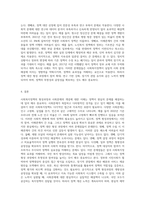 사회복지정책의 형성과정과 사회문제의 개념에 대해 설명하고, 사회복지정책 대안 형성의 문제점에 대해 본인의 의견을 (6)-5